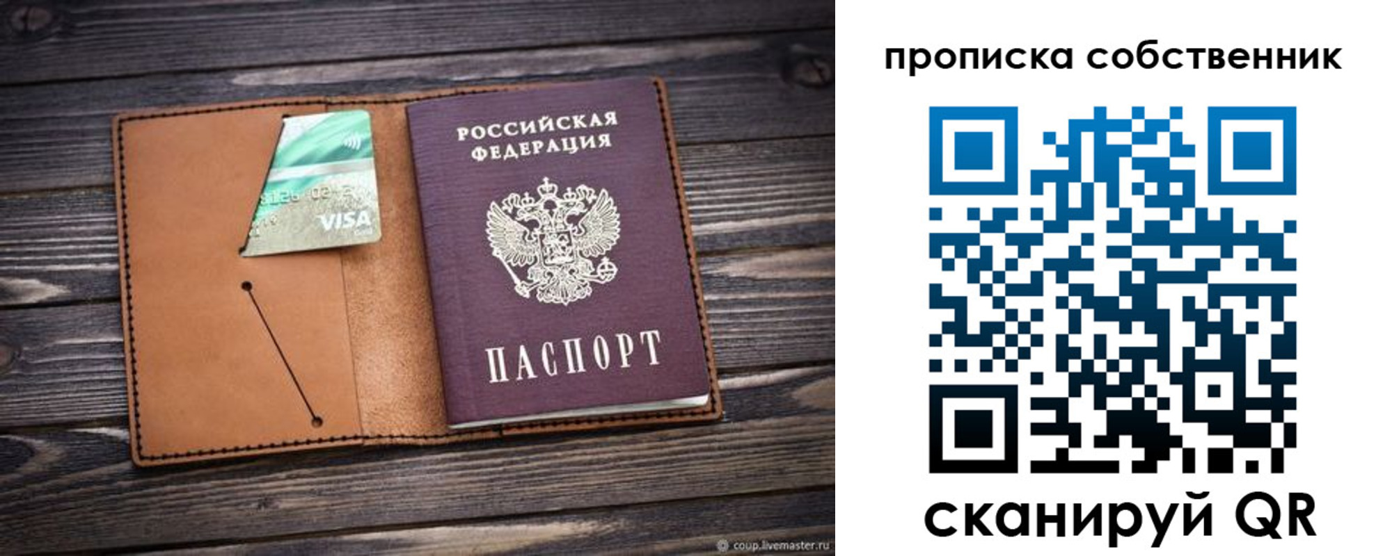 регистрация в Петрозаводске
