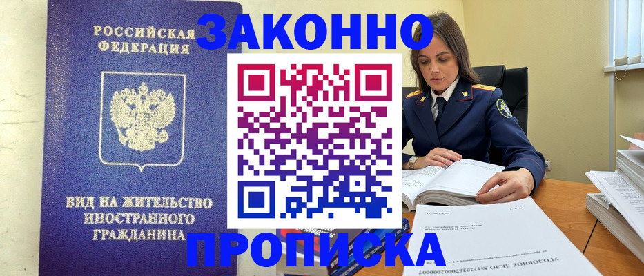временная регистрация гарантия в Петрозаводске