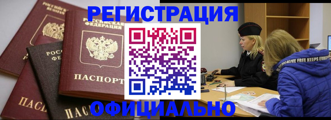 временная регистрация недорого в Петрозаводске