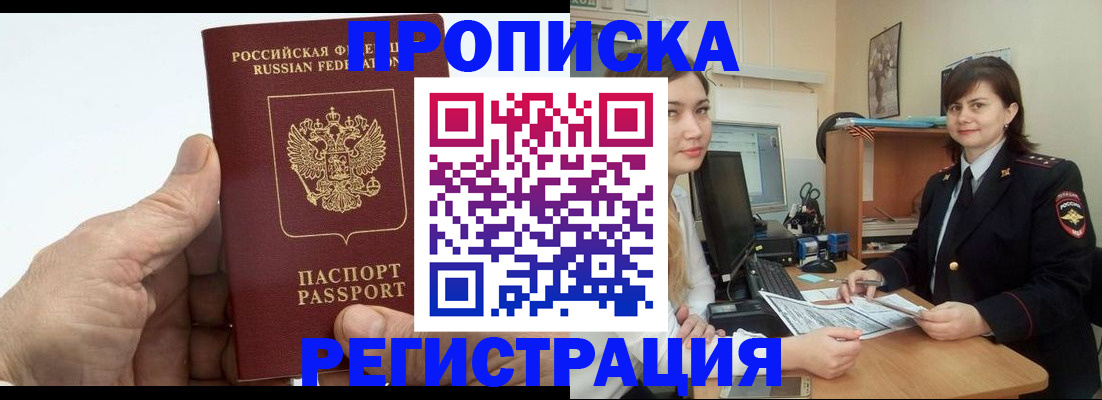 где прописаться в Петрозаводске