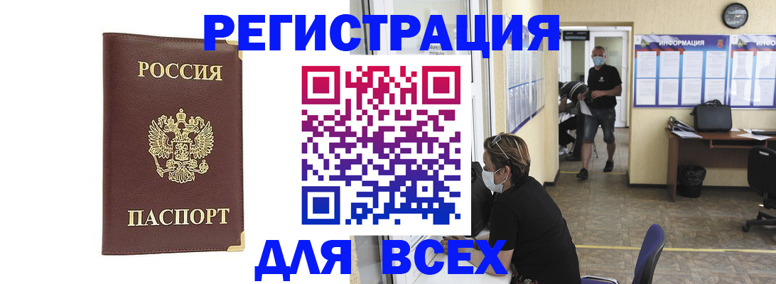 прописка штамп в Петрозаводске