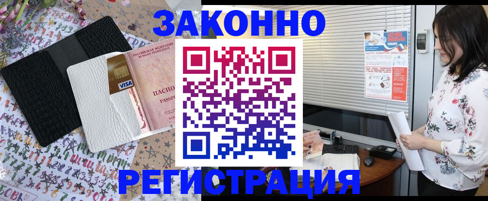 временная регистрация для школы в Петрозаводске