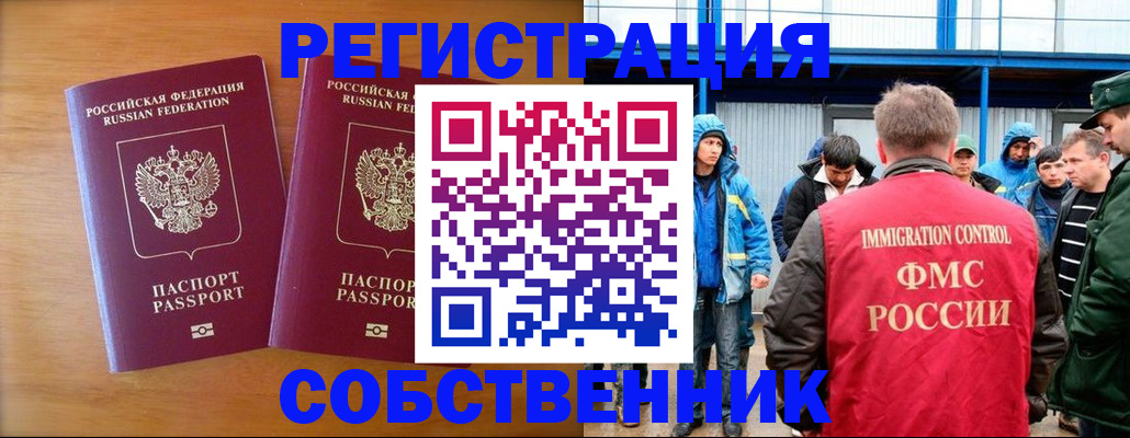 прописка от собственника в Петрозаводске
