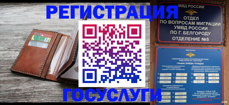 временная регистрация гарантия в Петрозаводске